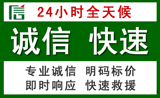 泰山区道路救援 泰山区汽车救援
