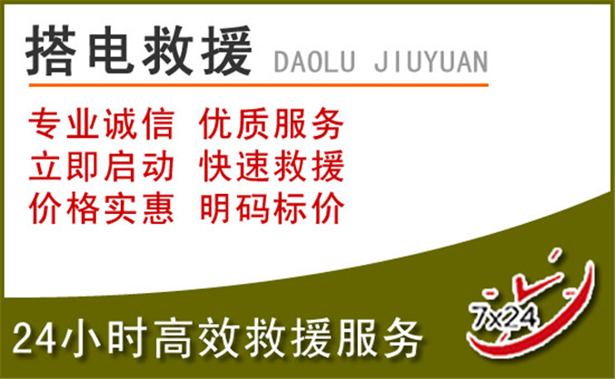 泰山区汽车道路救援 泰山区汽车道路救援