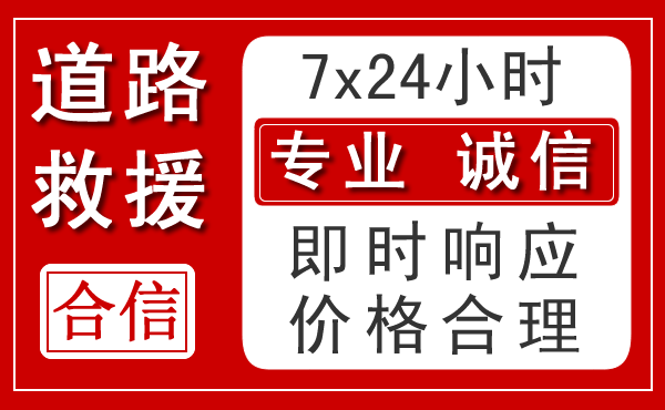 泰山区新能源汽车救援 泰山区新能源汽车救援